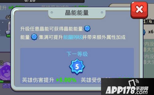 放学别跑晶能能量 