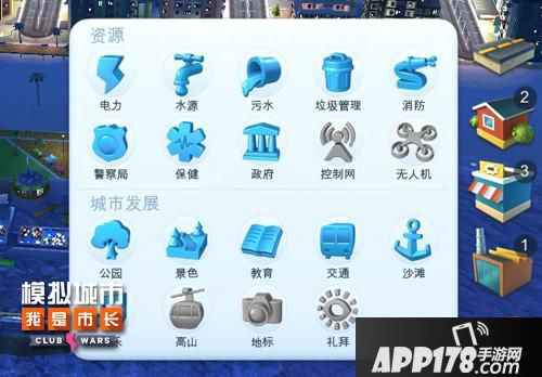 模拟城市我是市长玩法 