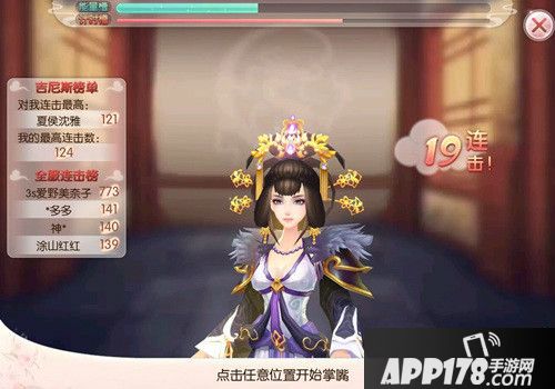 芈月传之传奇佳人手游 