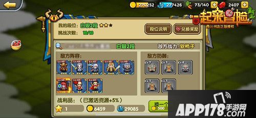 一起来冒险玩法 