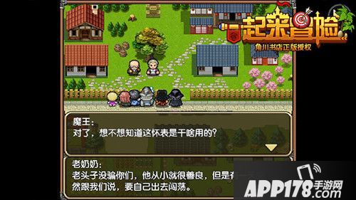 一起来冒险下载