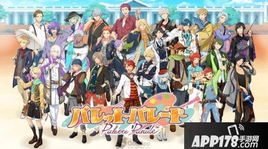 这是你的艺术家 《调色盘Parade》新情报释出