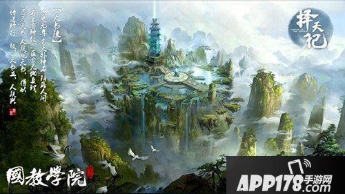 择天记手游坐骑怎么进阶 坐骑进阶攻略