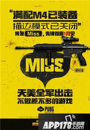 绝地求生全军出击首测 