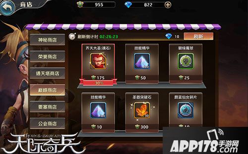 天际奇兵<a href=http://www.app178.com/kaice/ target=_blank class=infotextkey>开测</a> 