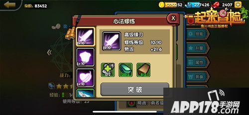 一起来冒险下载