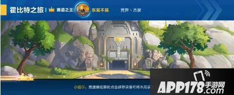 QQ飞车手游霍比特之旅跑法攻略 QQ飞车手游霍比特之旅怎么跑