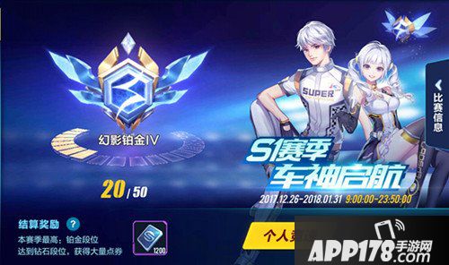 QQ飞车手游S2赛季什么时候开始 QQ飞车手游S2赛季开启时间