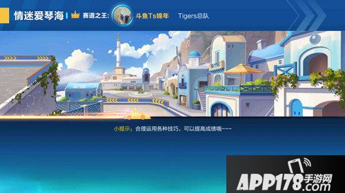 QQ飞车手游情迷爱琴海玩法攻略 QQ飞车手游情迷爱琴海怎么玩