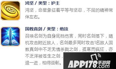 择天记手游伙伴陈长生介绍 伙伴陈长生怎么样