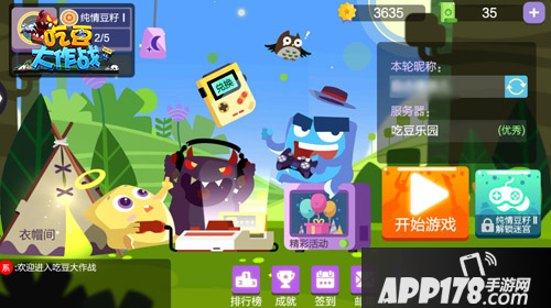 吃豆大作战手游 