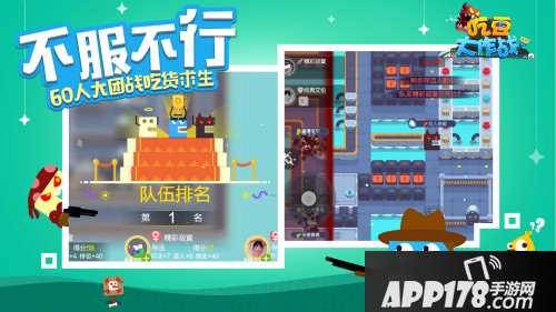 吃豆大作战手游 