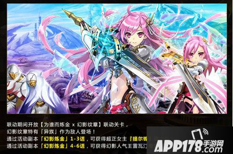 为谁而炼金手游