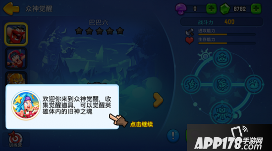 《野蛮人大作战》新春版本更新内容一览