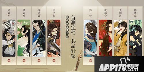 APP178一周开测捉妖记手游