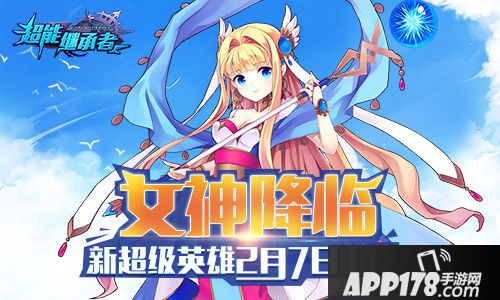 超能继承者玩法 