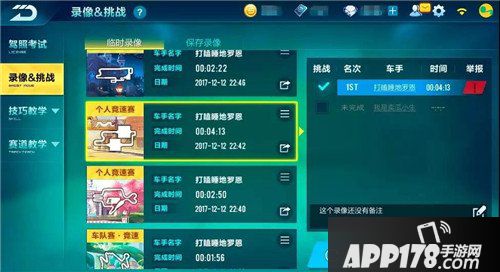 QQ飞车手游新版本2月8日来袭 新春版本爆料