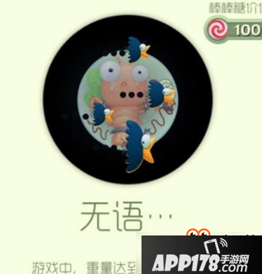 球球大作战无语皮肤获得方法解析