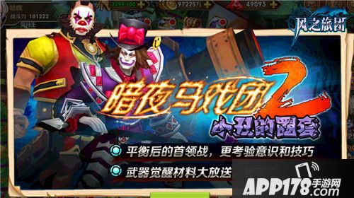 风之旅团新兵刃 