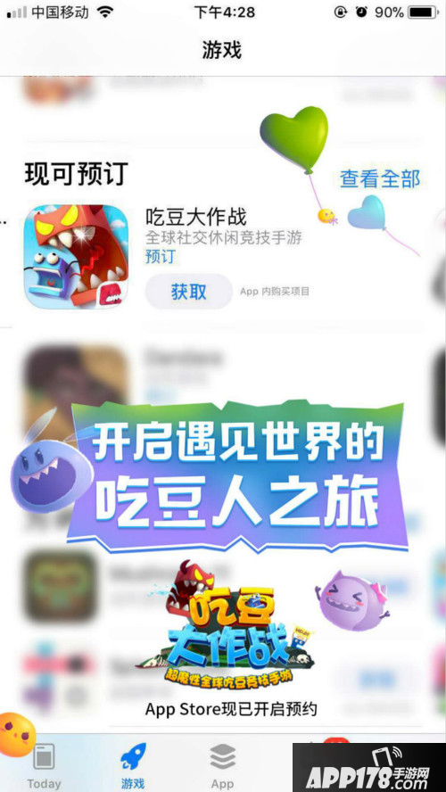 吃豆大作战功能 