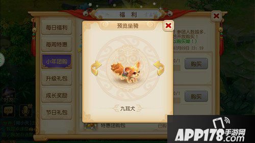 梦幻西游手游新年坐骑曝光 新坐骑九耳犬介绍