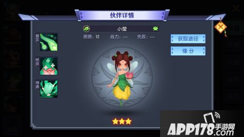 灵妖记五灵培养 