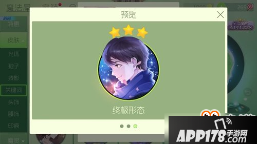 球球大作战如若初见怎么获得？情人节限定套装如若初见获得方法介绍