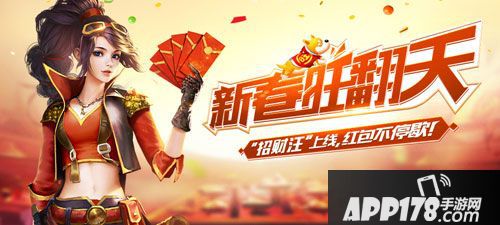 游龙传说春节活动