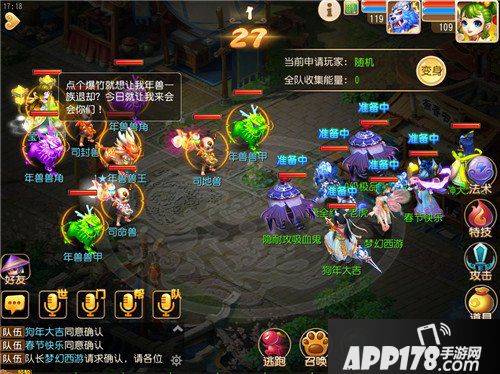 梦幻西游手游年兽大作战活动介绍 年兽大作战活动怎么玩
