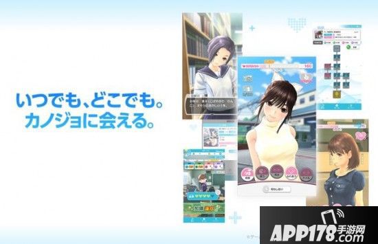 你的女友迟到了 《LOVE PLUS EVERY》宣告延期