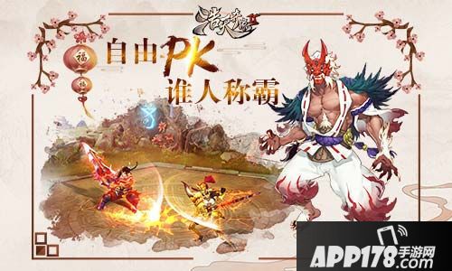 浩天奇缘2竞技场