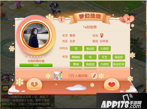 梦幻西游手游缘分天成活动介绍 缘分天成活动怎么玩