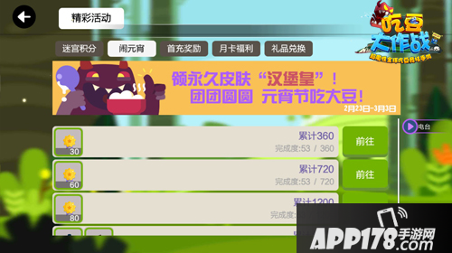 吃豆大作战玩法 