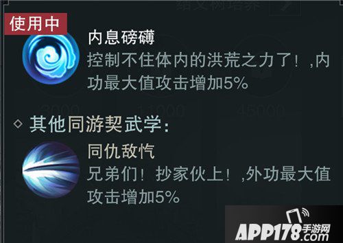 楚留香手游义结金兰闯江湖 友情练武两不误