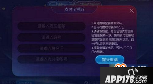 球球大作战大奖赛怎么提现 球球大作战大奖赛提现教程