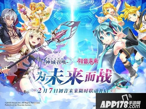 神域召唤演唱会 