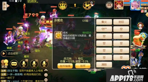 梦幻诛仙手游六剑打法技巧分享