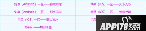 梦幻西游手游2月14日维护公告