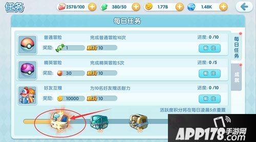 宝贝联盟2每日任务