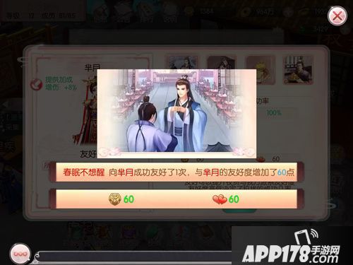 芈月传之传奇佳人玩法 