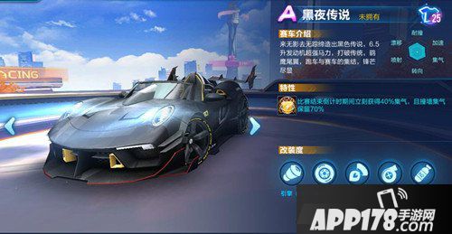 QQ飞车手游黑夜传说怎么改装 QQ飞车手游黑夜传说改装攻略