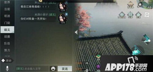 楚留香手游义结金兰闯江湖 友情练武两不误