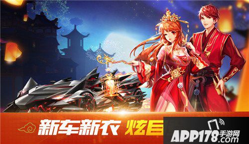 QQ飞车手游新模式新赛道开启 QQ飞车手游2月8日更新公告