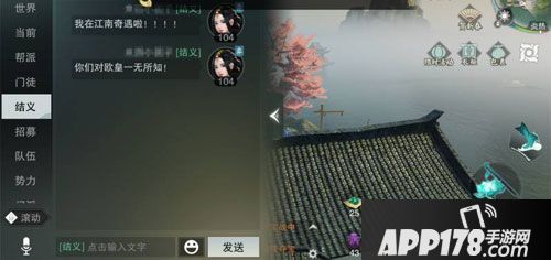 楚留香手游结义