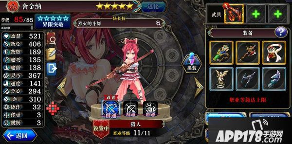 为谁而炼金玩法 