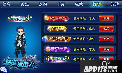 超能继承者新春版 