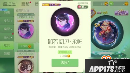 球球大作战如若初见怎么获得？情人节限定套装如若初见获得方法介绍