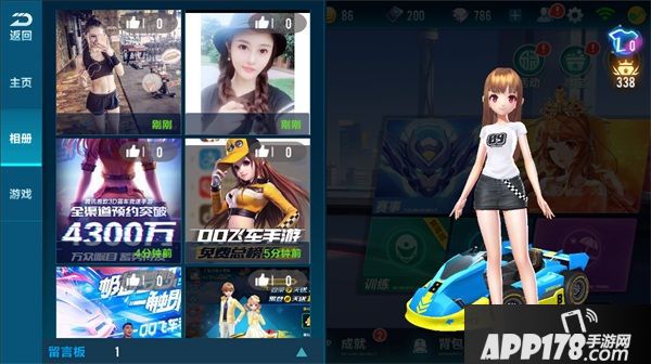《QQ飞车手游》大更新 全新玩法闹新春