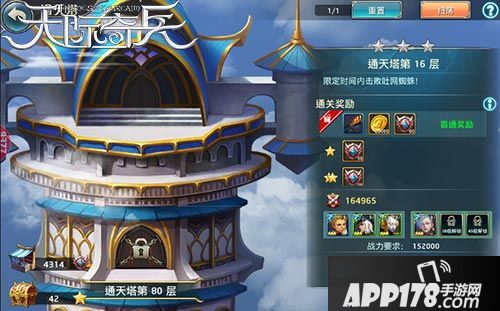 天际奇兵通天塔 