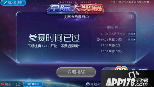 球球大作战大奖赛怎么提现 球球大作战大奖赛提现教程